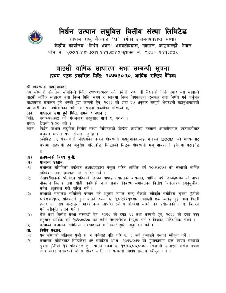 AGM-Notice-1-17-new-page-001