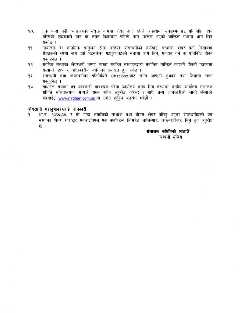 AGM-Notice-1-17-new-page-003