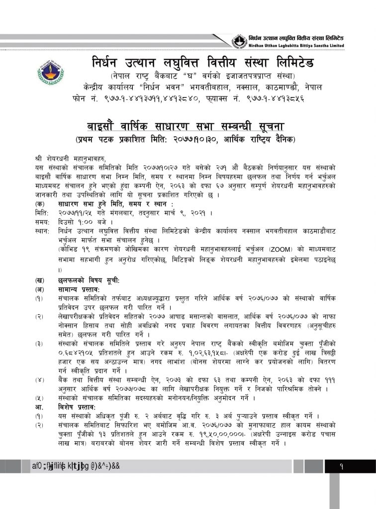 Nirdhan-22nd-Agm-2076-2077-I-1
