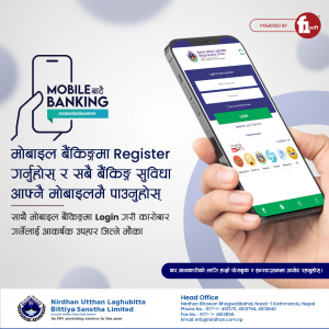 Mobile banking in Nepal refers to the use of mobile devices, such as smartphones and feature phones, to conduct banking activities and financial transactions. The adoption of mobile banking in Nepal has been growing, driven by factors such as increasing mobile penetration, improved internet connectivity, and the convenience offered by mobile banking services.