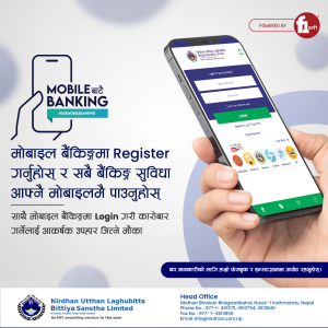 Mobie banking in Nepal refers to the use of mobile devices, such as smartphones and feature phones, to conduct banking activities and financial transactions. The adoption of mobile banking in Nepal has been growing, driven by factors such as increasing mobile penetration, improved internet connectivity, and the convenience offered by mobile banking services.