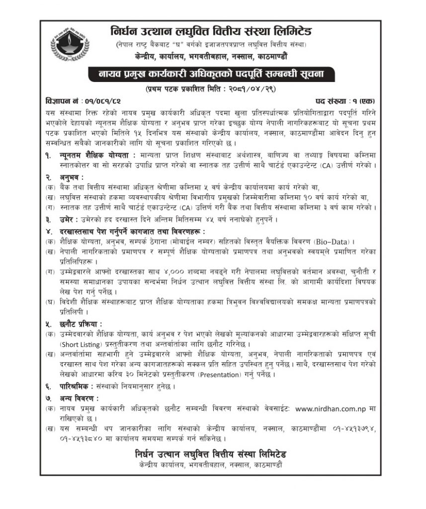 DCEO Vacancy Notice_page-0001