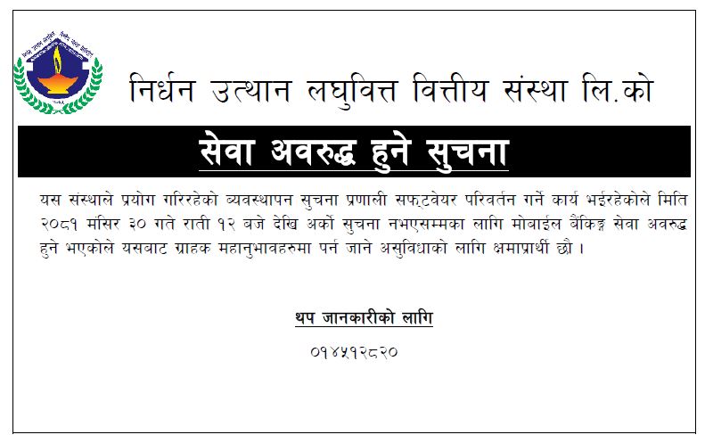 Notice for public