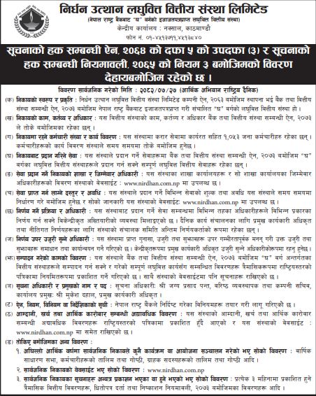 Nirdhan Suchanako Hak notice 3x15