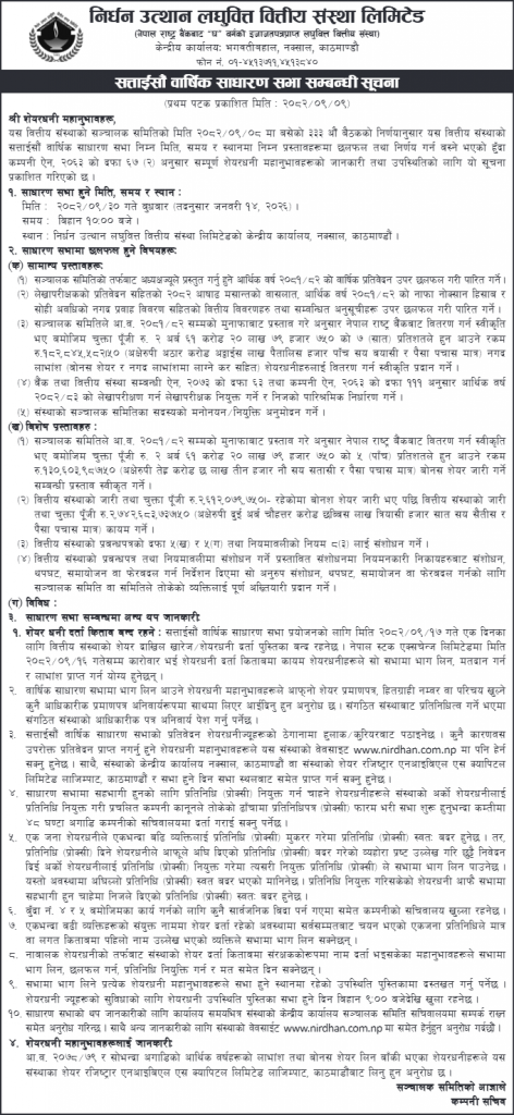 Nirdhan AGM Notice 3x26 (2)
