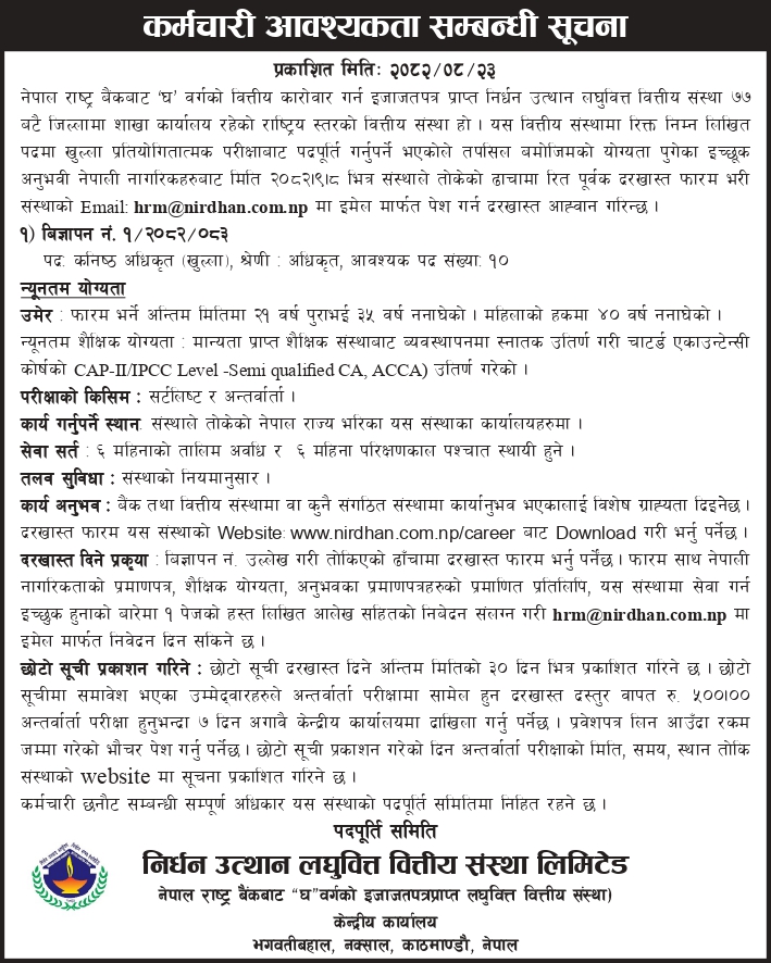 Vacancy_Jr.Officer_ 2082_page-0001