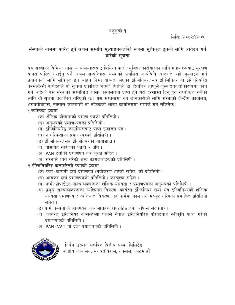 Notice