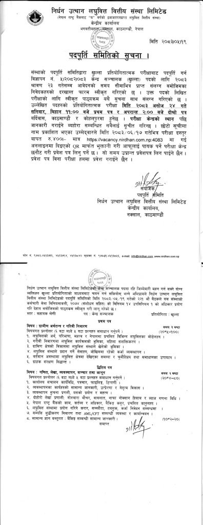 Notice-Kendra_Sanchalak_Shortlist_merged