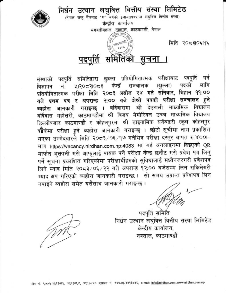 Notice Regarding Practical Exam