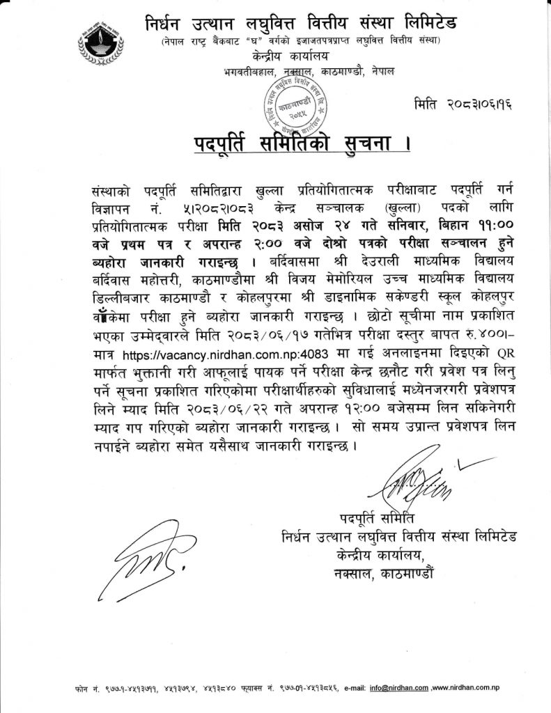 Notice Regarding Practical Exam